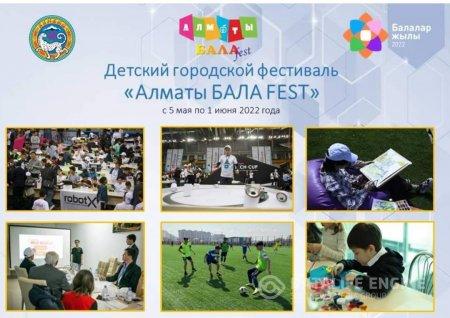 Городской детский фестиваль «Алматы БАЛАFEST».