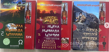 2023 ж. мектеп кітапханасының сөресіне Мағрипа Жылқыбаеваның үш томдық кітабымен толықты.