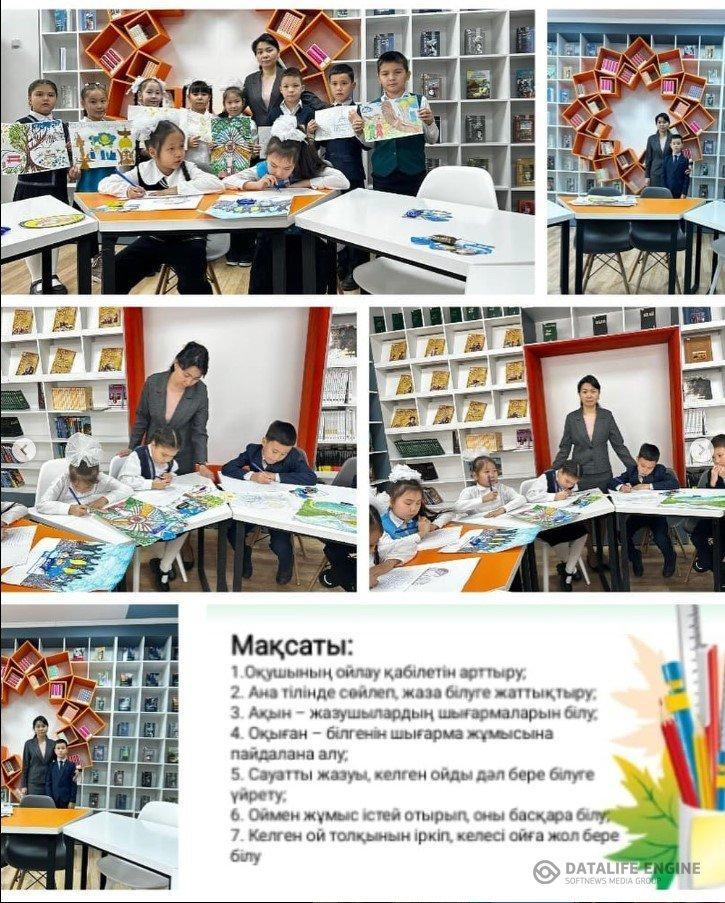 “Тіл ақылдың-өлшемі” тақырыбында 3-сыныптар арасында шығарма жазудан сайыс өтті