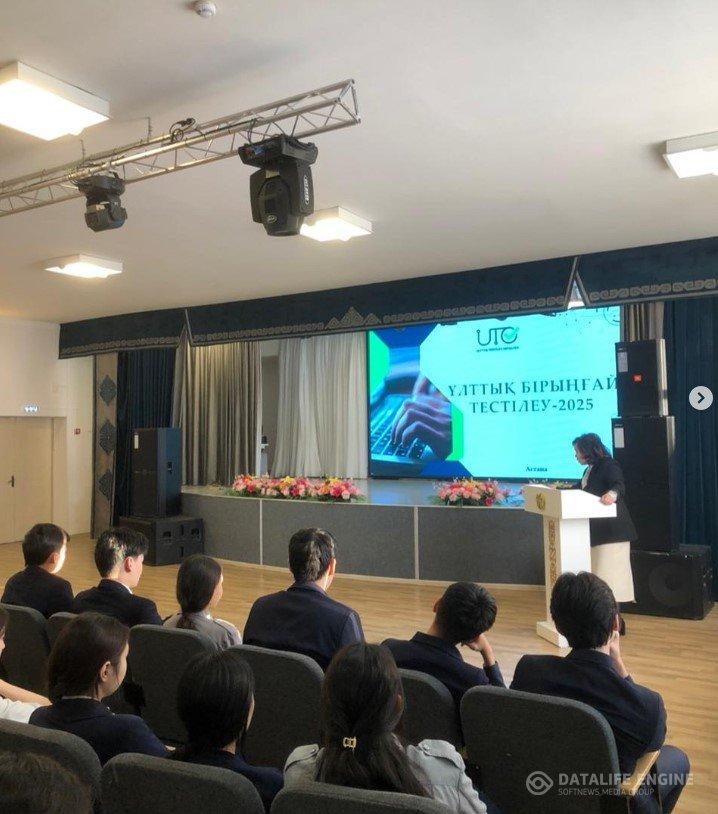 10-11 сынып оқушыларына Ұлттық бірыңғай тестілеу бойынша ақпараттар берілу мақсатында түсіндірме жұмыстары өткізілді.