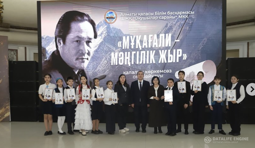 Мұқағали - мәңгілік жыр” байқауында жүлделі І және ІІ орынды иеленген шәкірттеріміз Хамит Еламан мен Акашева Айзерені жеңістерімен құттықтаймыз!