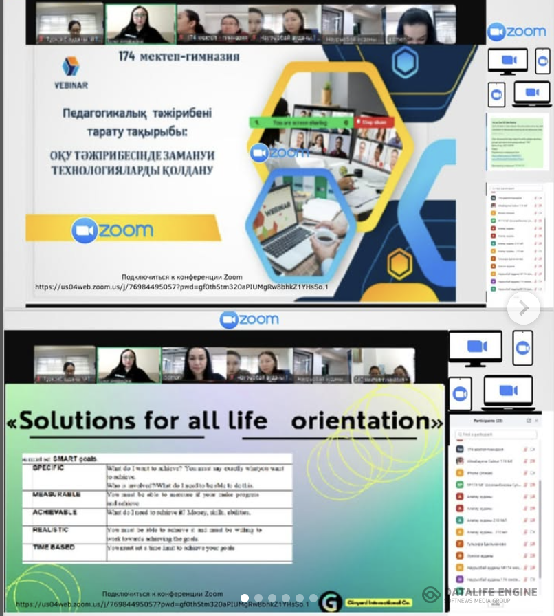 «Оқу тәжірибесінде заманауи технологияларды қолдану » тақырыбында тәжірибені жинақтау және тарату мақсатында Алматы қаласының Әуезов, Түрксіб ,Наурызбай аудандарындағы педагогтермен вебинар семинар өткізді.