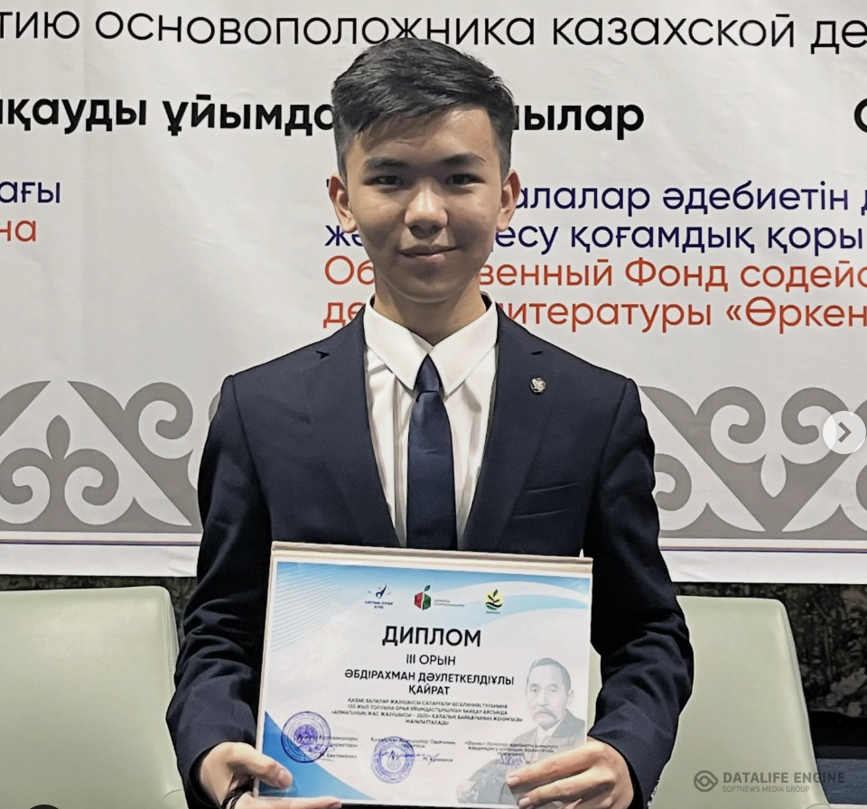 АЛМАТЫНЫҢ ЖАС ЖАЗУШЫСЫ - 2025