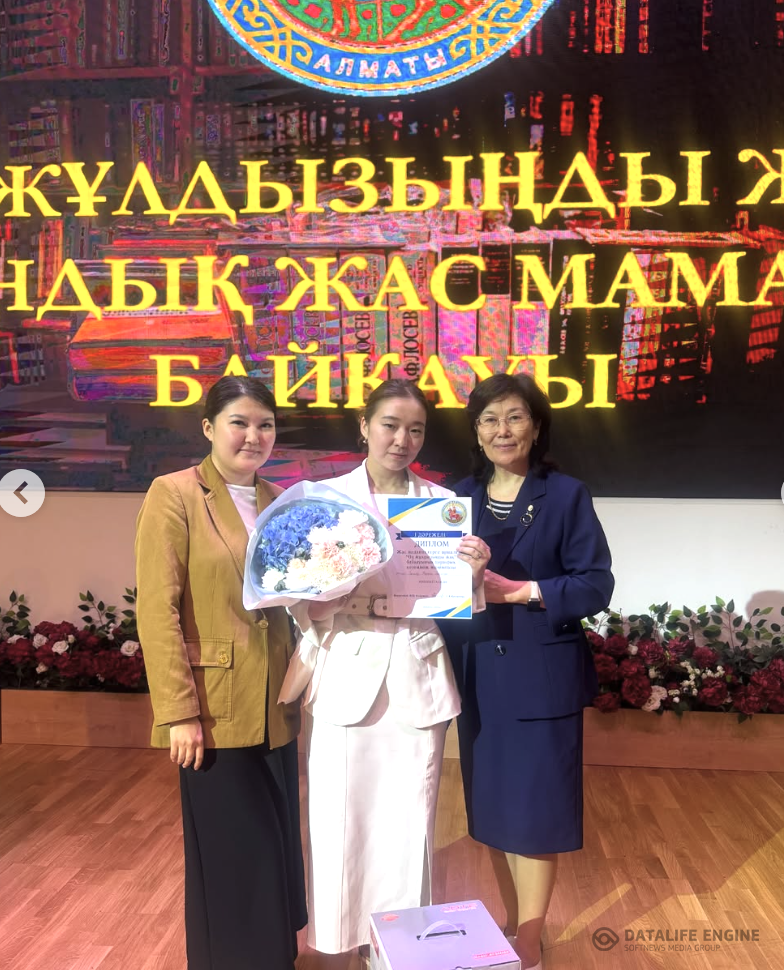 Жас мамандар арасындағы “Өз жұлдызыңды жақ” атты аудандық байқауда І орын иеленді