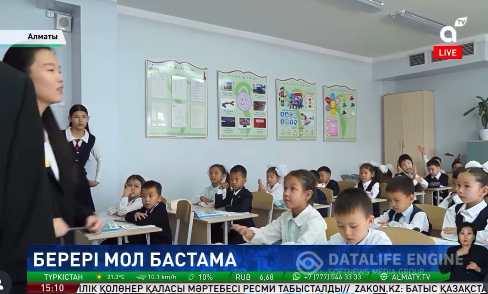 500 ОҚУШЫ САБАҚ БЕРДІ - ДУБЛЕР КҮНІ