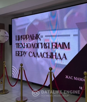 «Цифрлық технология – білім беру саласында» тақырыбында жас мамандар апталығының ашылуы өтті