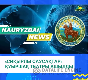 Мектебімізде  қуыршақ театры ашылды