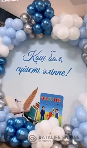 Әліппемен қоштасу – білімге басталған алғашқы қадам