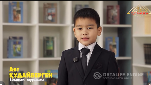 «Qonaev Media» телеарнасы «Q-Start» бағдарламасының «Бала тілі-бал» айдарында мектебіміздің оқушылары өлең оқыды