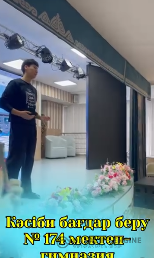 Алматы қаласындағы №174 мектеп-гимназияда кәсіби бағдар беру жұмыстары жүргізілді