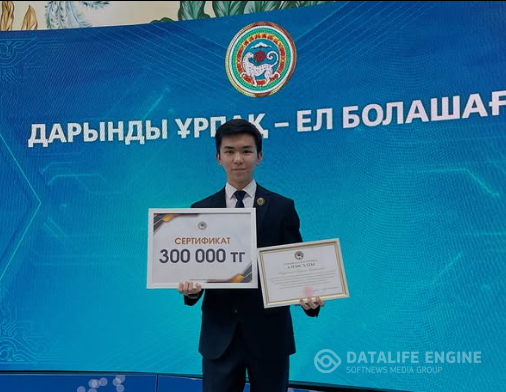 «Дарынды ұрпақ - ел болашағы» атты кездесуде дарынды шәкіртіміз Әбдірахман Қайрат