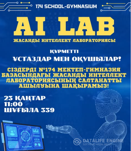 AI LAB  жасанды интеллект лабораториясы
