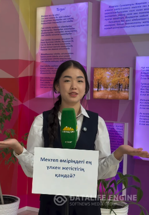 Мектеп өміріндегі ең үлкен жетістігім🏆  Ашық микрофон айдары Бүгін оқушыларымыз мектеп өмірінде жеткен жетістіктерімен бөлісті!