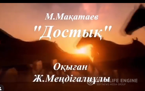 Өлең оқыған қазақ тілі мен әдебиеті пәнінің мұғалімі Меңдіғалиев Жеткеншек Меңдіғалиұлы