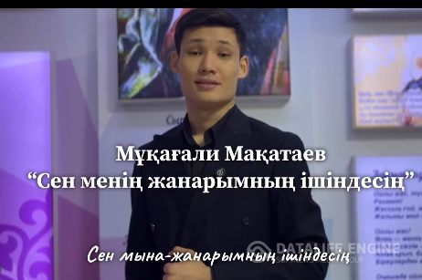 Өлең оқыған қазақ тілі мен әдебиеті пәнінің мұғалімі Қайназар Еламан Қайратұлы