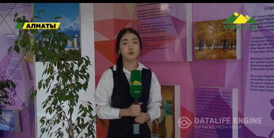 Қазақ поэзиясының мұзбалақ ақыны, сыршыл лирик Мұқағали Мақатаевтың туғанына 95 жыл толуына орай рухани кеш өтті