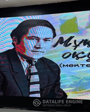 02.02 күні ақиық ақын, қазақ поэзиясының мұзбалағы Мұқағали Мақатаевтың туғанына 95 жыл толуына орай мектепішілік «Мұқағали оқулары»өтті.