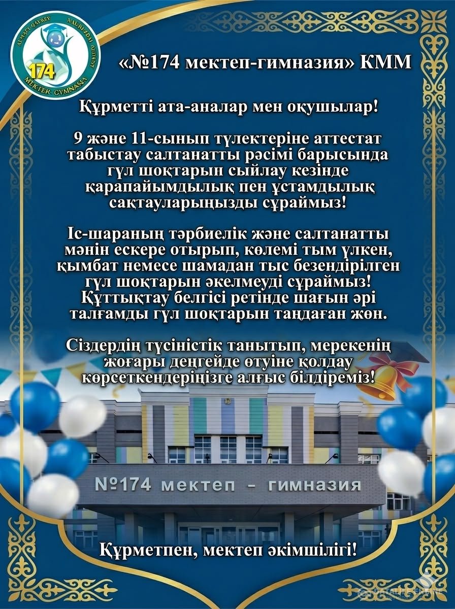 Хабарландыру