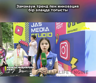 «Jas Media Studio - TikTok Lab» алаңында оқушылар шығармашылық әлеуетін шыңдады